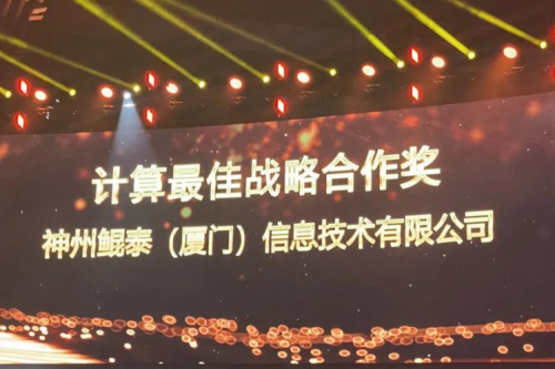 揽获多项大奖，710公海寰宇数码星耀“华为中国生态大会2021”，续写神州华世新精彩